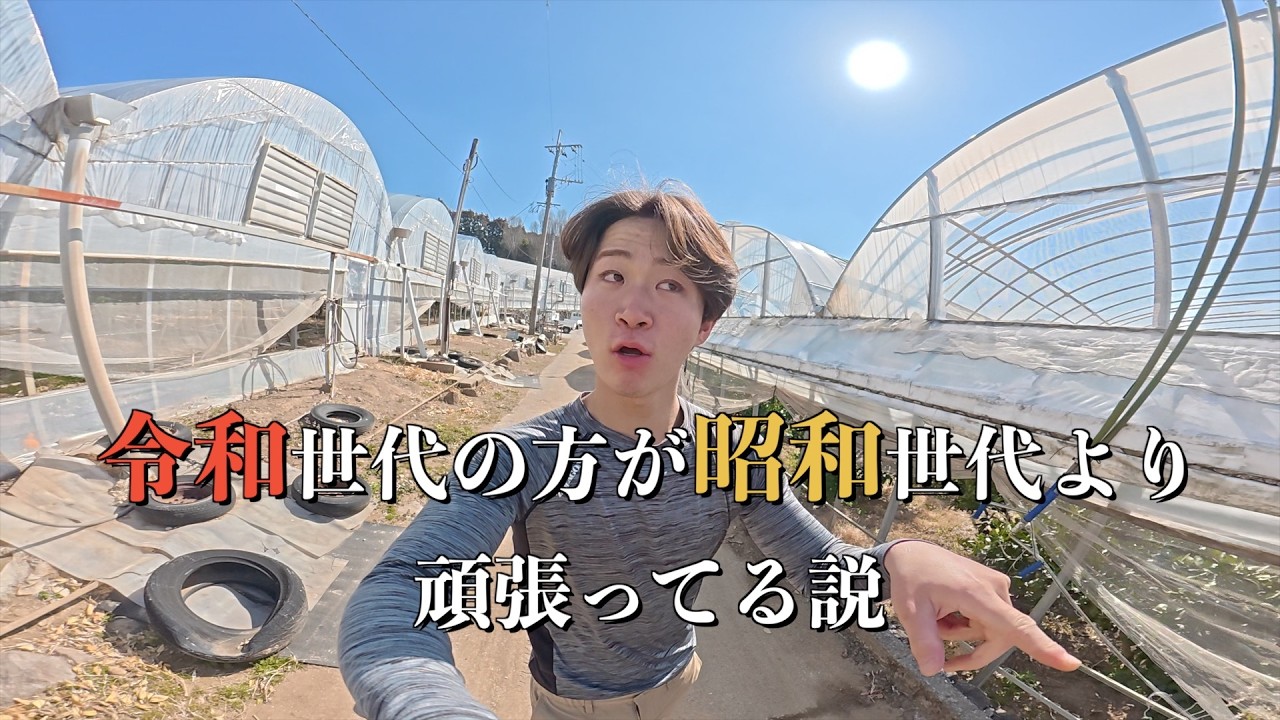 「今の若者は」とは絶対言わせない23歳農家の日常
