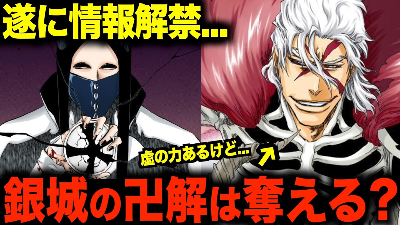【公式Q&A】鬼道の知識が根底から覆る衝撃設定...！断空のシーンに隠された驚きの秘密とは【BLEACH】