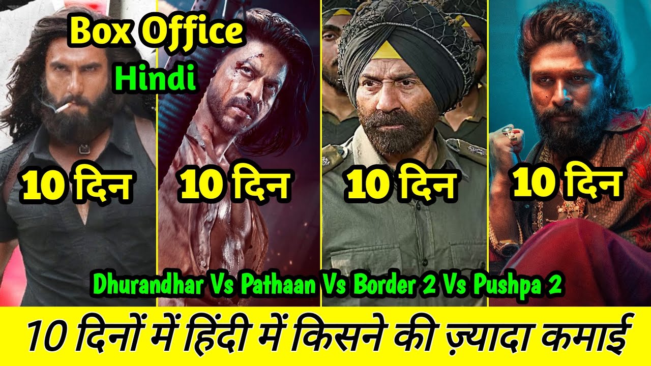 Border 2 Vs Dhurandhar Vs Pathaan Vs Pushpa 2 Box Office Collection Hindi Day 10, Sunny Deol 