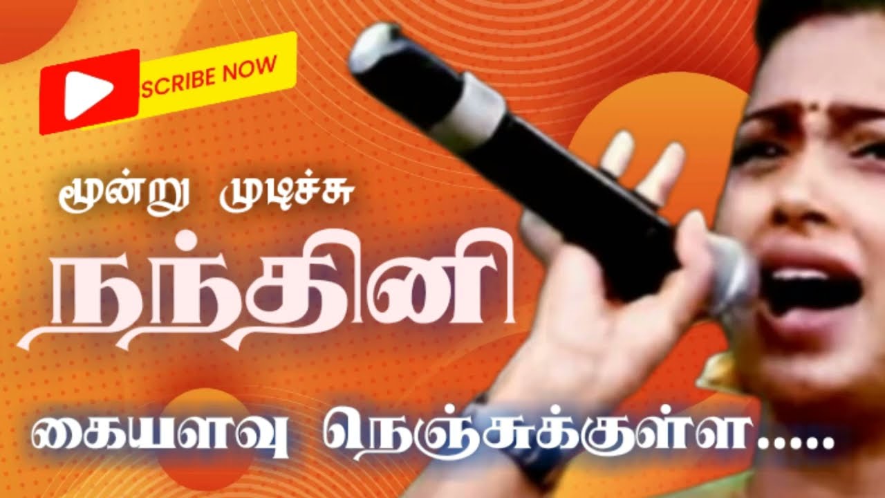 மூன்று முடிச்சு நந்தினியின் கையளவு நெஞ்சுக்குள்ள....#moontrumutichu,⁸#nandhini, #kaiyalavunenju