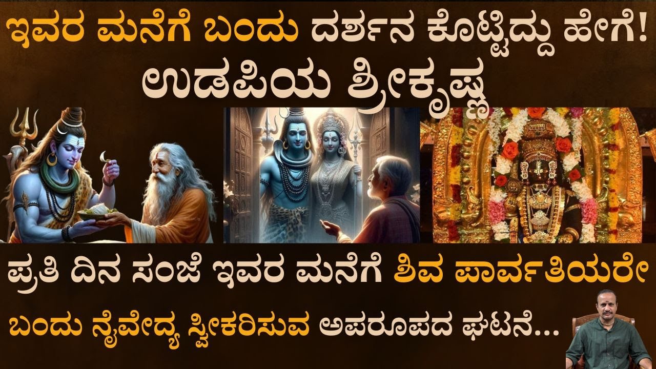 EP 6 - ಮಲಗುವ ಮುನ್ನ ಇದನ್ನ ತಪ್ಪದೆ ಕೇಳಿ.... ಶ್ರೀ ಕೃಷ್ಣ ಪವಾಡ ಪ್ರತಿ ದಿನವೂ ನಡೆಯುತ್ತದೆ  !