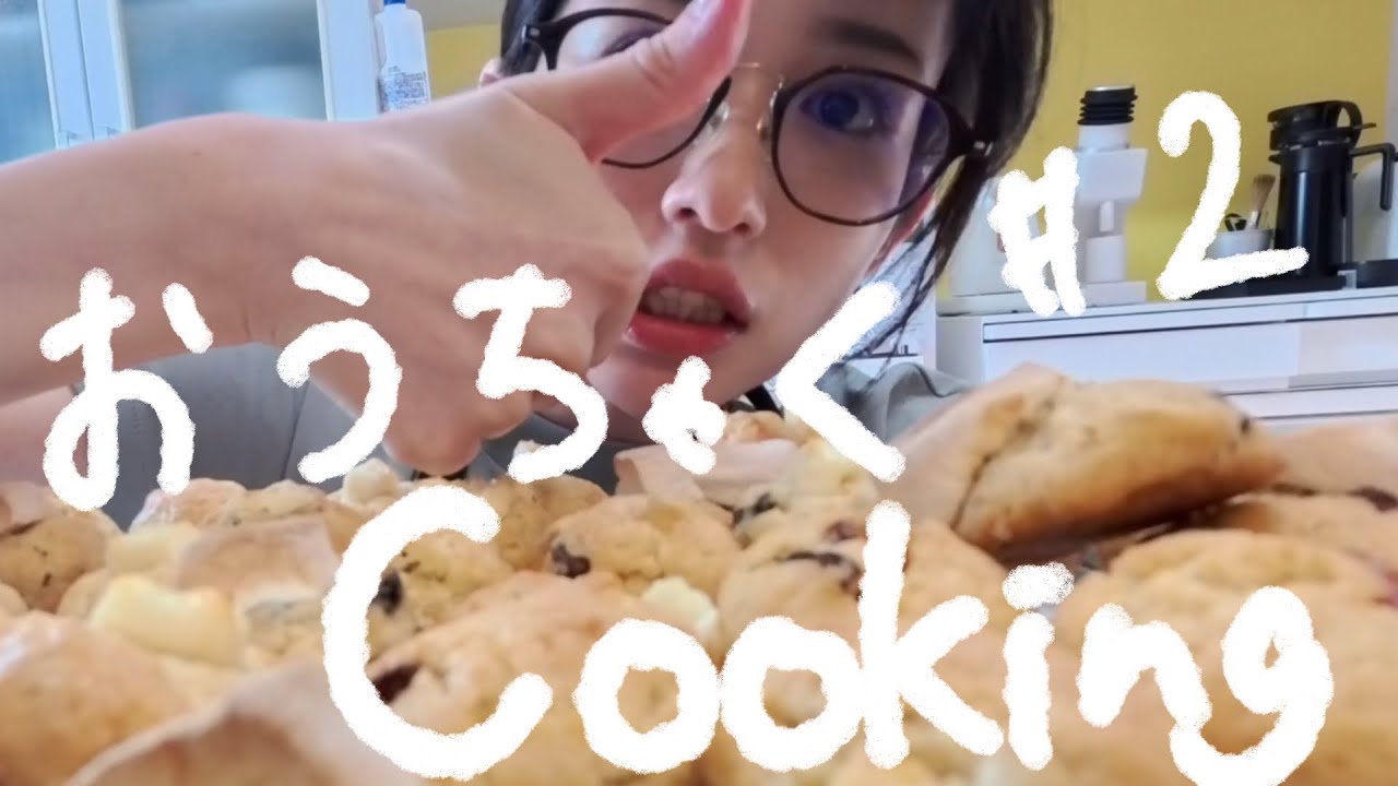 チャンククッキーのはずが…編