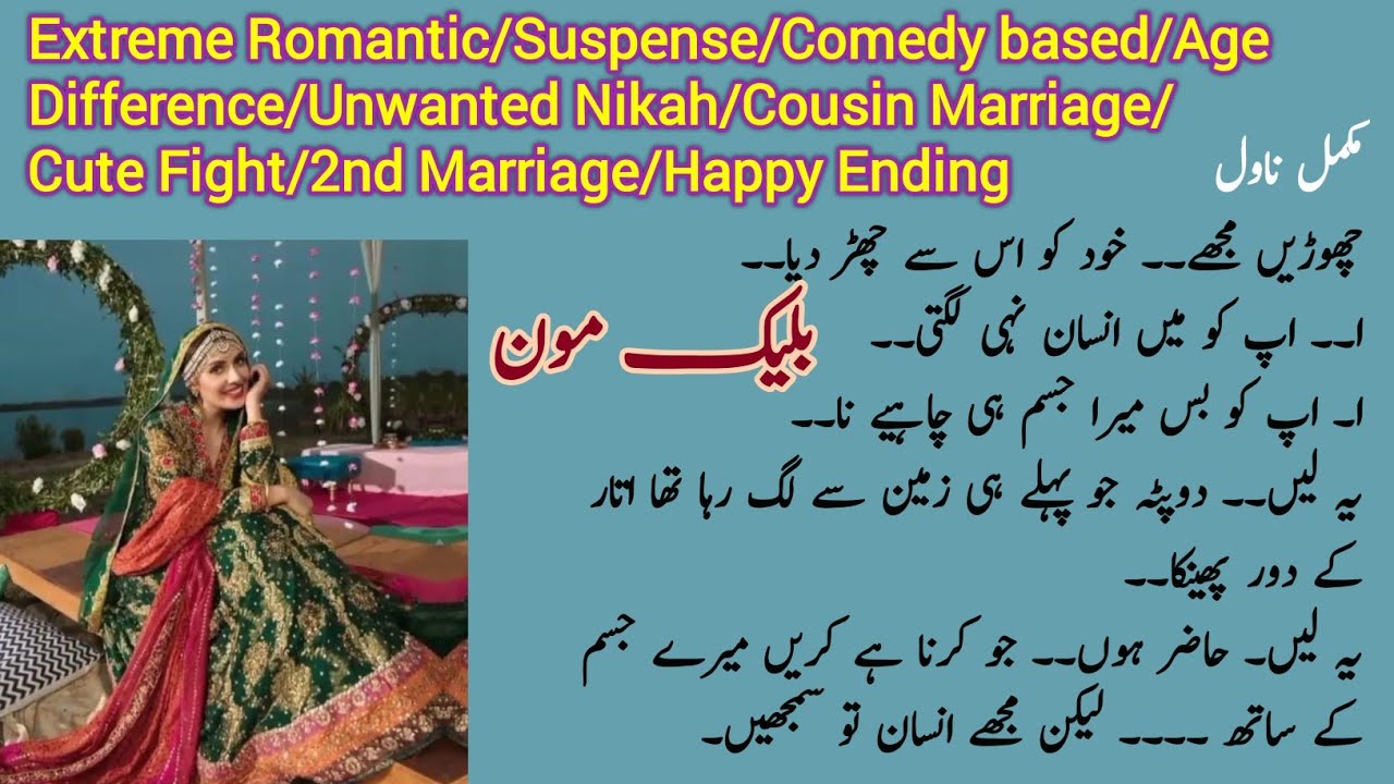 Extreme Romantic Novel | Black Moon Complete Novel by Nisha Umar/ Comedy | Suspense | Novels Library