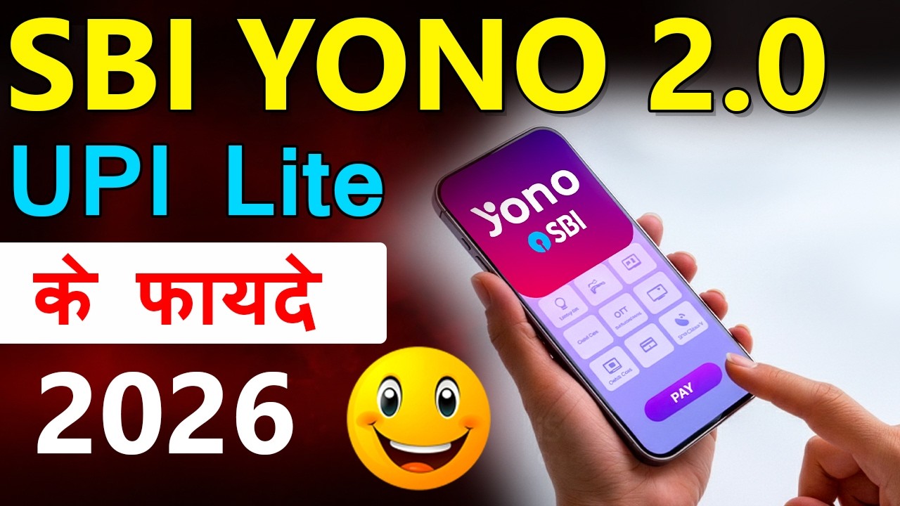 How to Enable UPI Lite in SBI Yono 2026, Add Balance to UPI Lite Wallet & Transaction History
