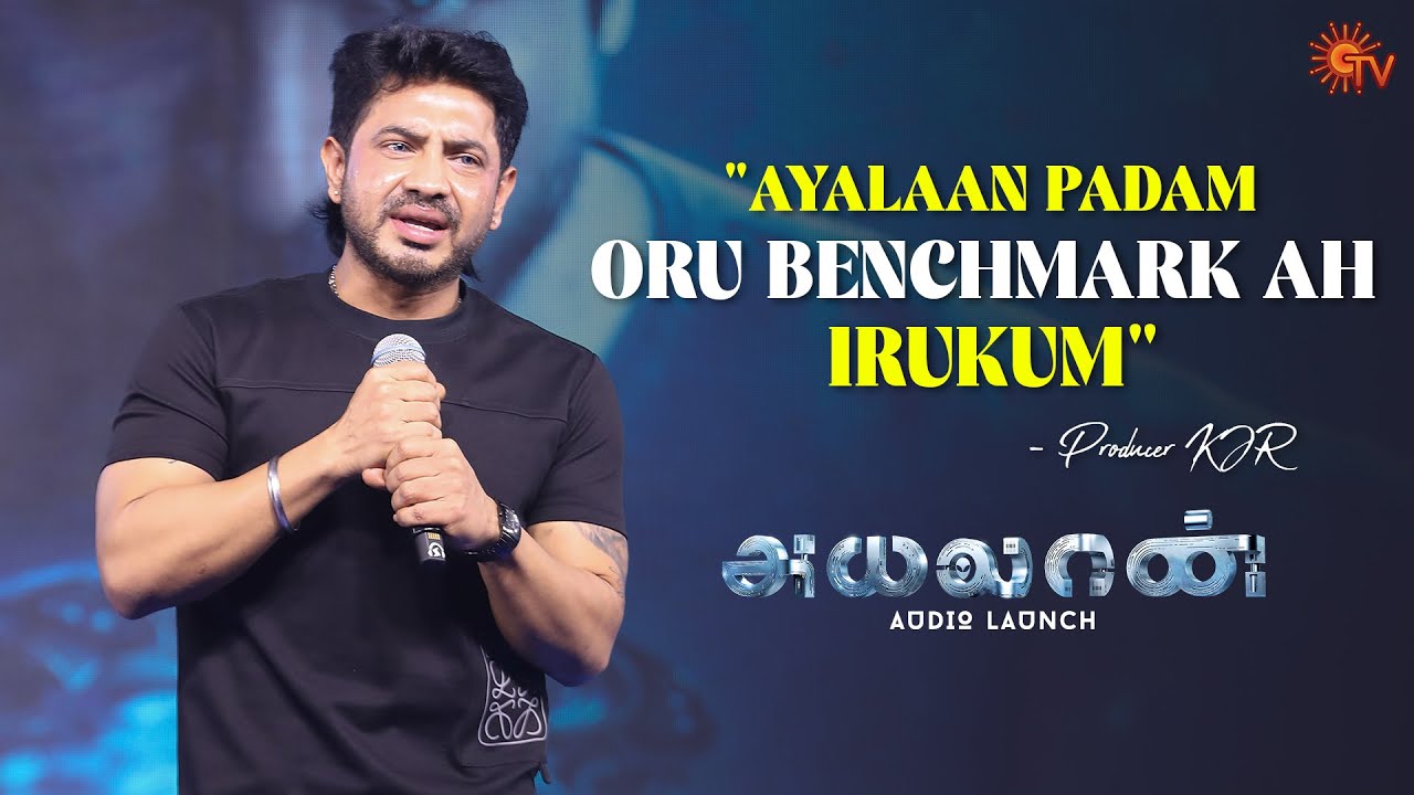 Producer KJR Speech | Ayalaan Audio Launch - Best Moments | Sivakarthikeyan | Sun TV