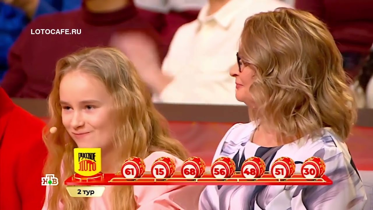 Русское лото – 1621 тираж