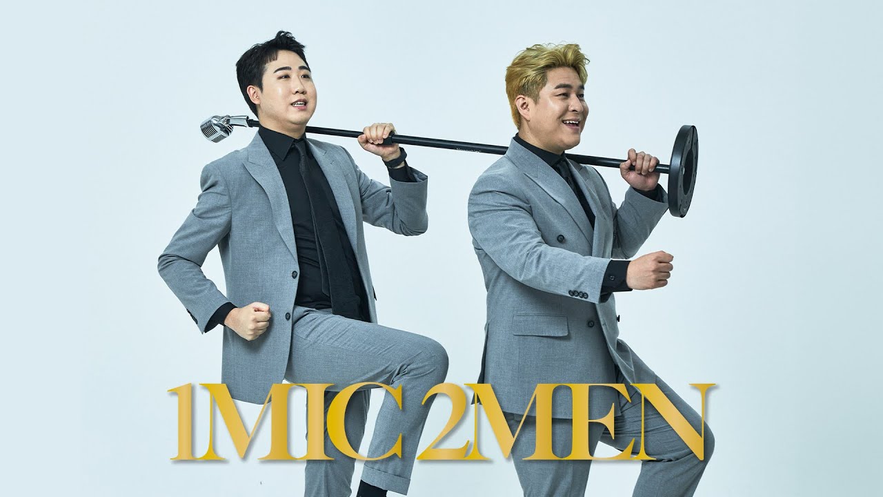 [스낵타운 만담 풀버전] 1MIC 2MEN