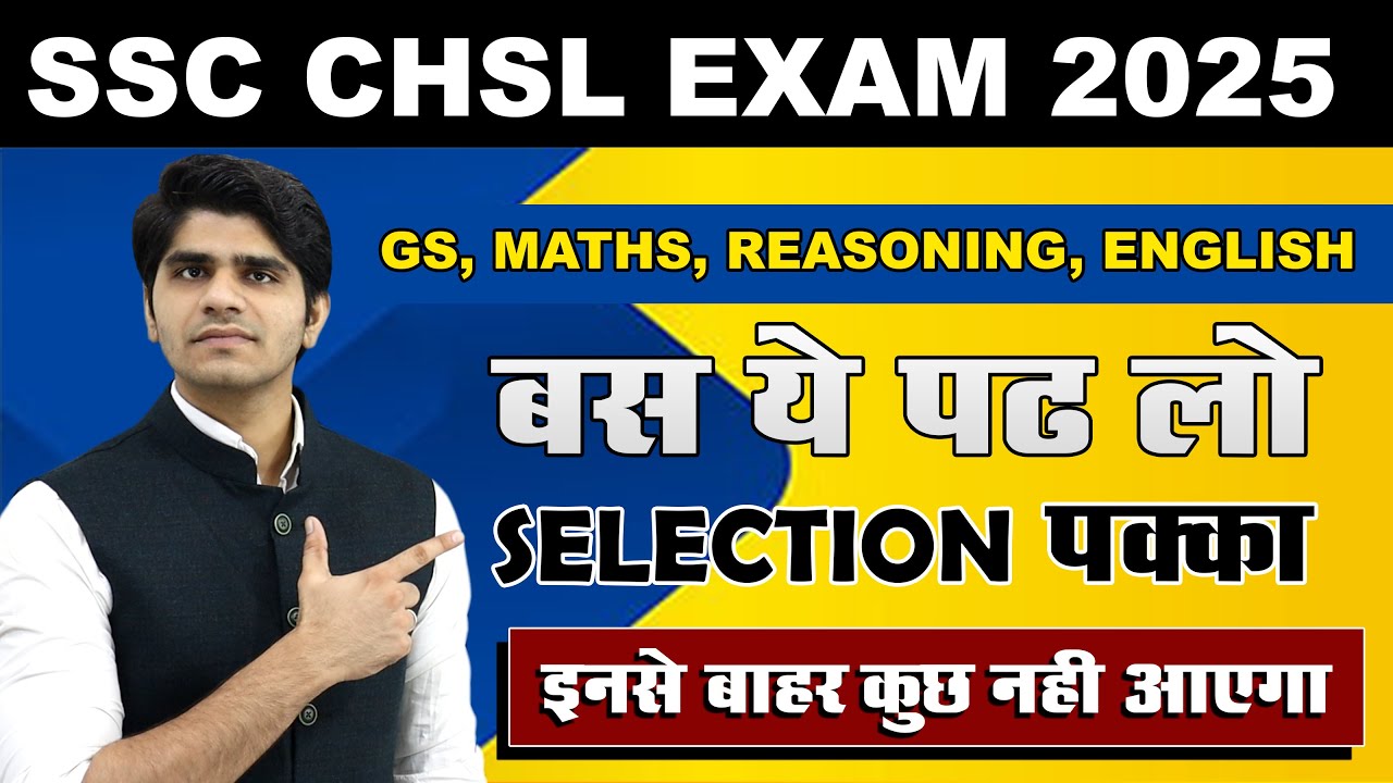 SSC CHSL 2025 | TOP SCORING TOPICS SUBJECT WISE | इनसे बाहर कुछ आएगा