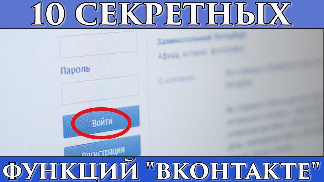 10 СЕКРЕТНЫХ ФУНКЦИЙ САЙТА 
