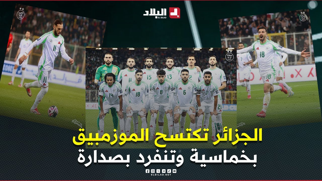 أحكي بالون| المنتخب الوطني يتجاوز 