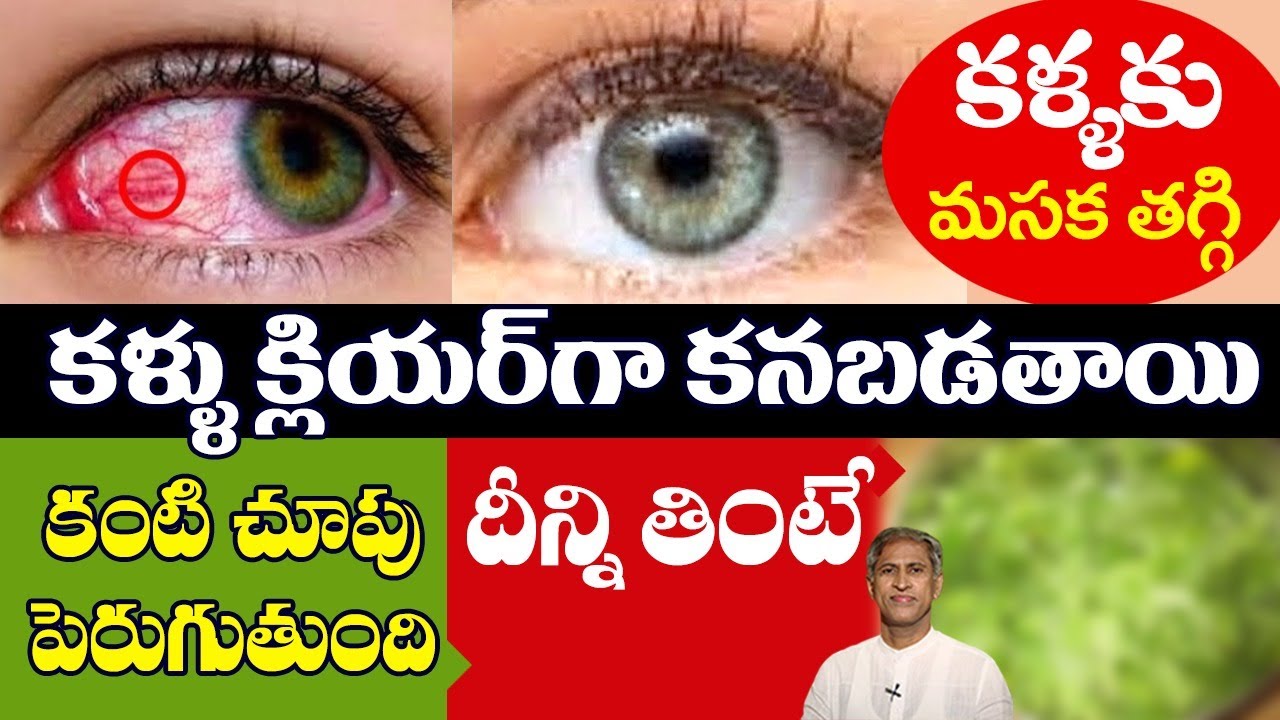 Increases Eyesight Naturally | Vitamin A Rich Foods List | Men Power | Dr. Manthena's Health Tips