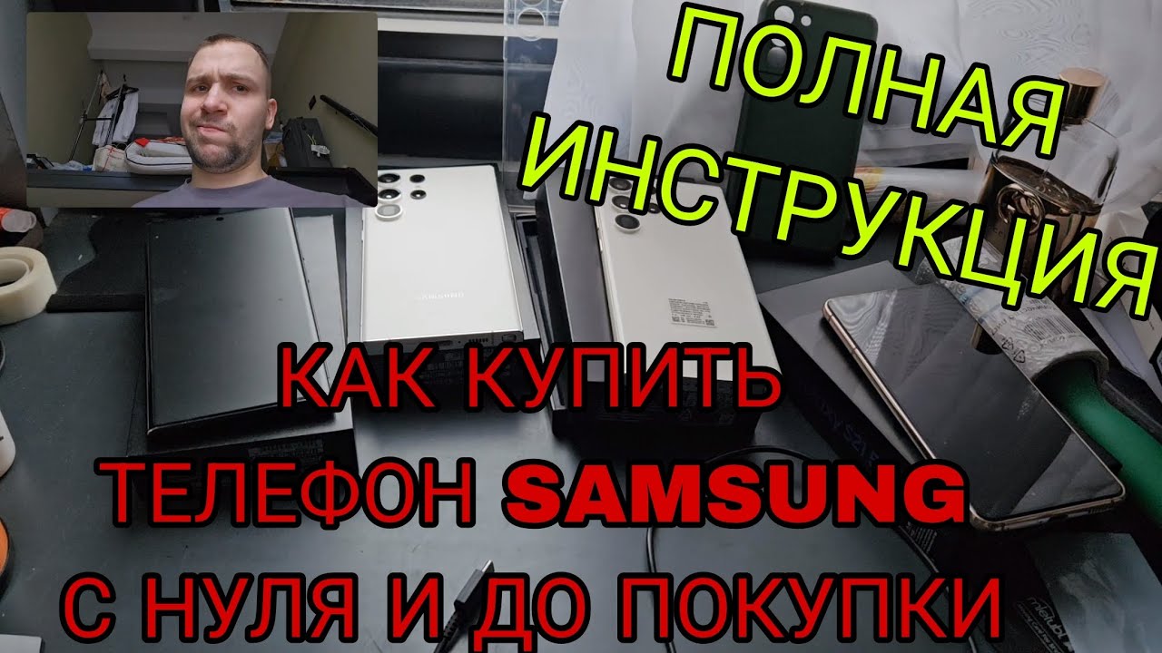 Полная инструкция по покупке телефона Samsung galaxy как проверить все и не купить хлам на авито