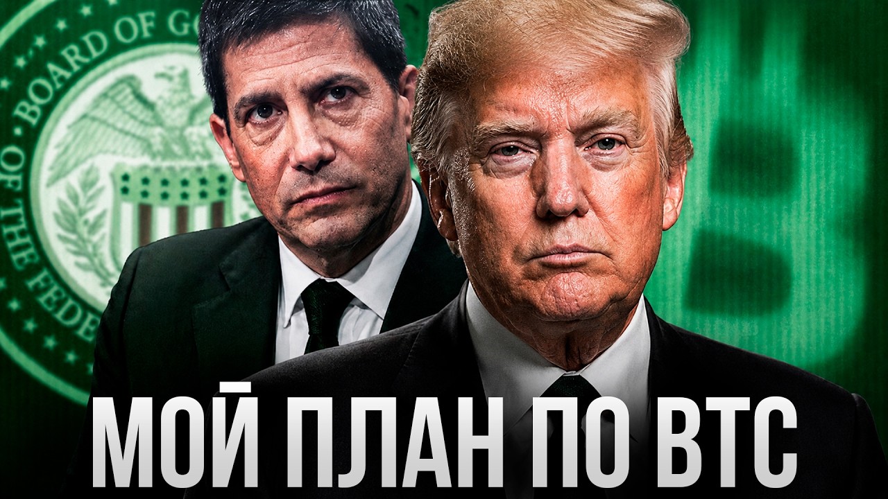 Рынок Выдохнул Война Закончилась! Но Я Открываю Шорт! Биткоин Прогноз