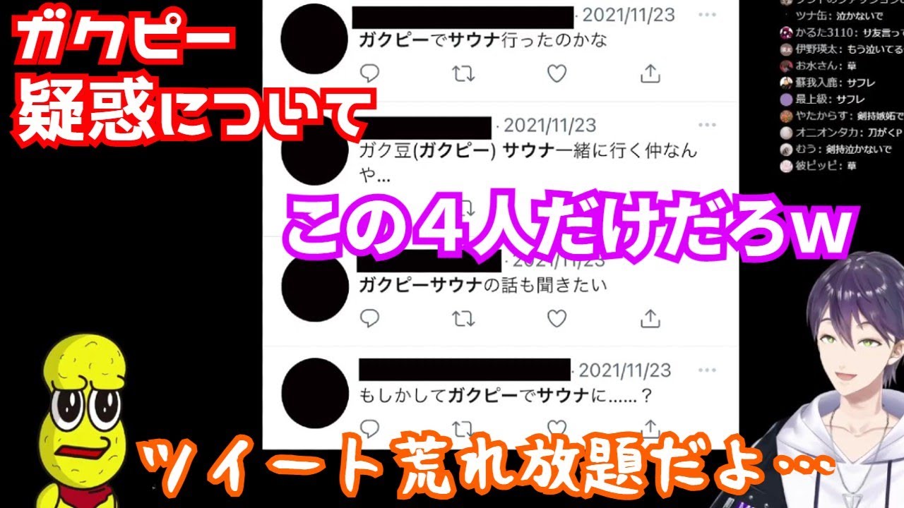 ガクピー疑惑について刀ピーの歴史を覆す新たな情報を話すピーナッツ君【切り抜き/剣持刀也/おしゃれになりたい！ピーナッツ君】