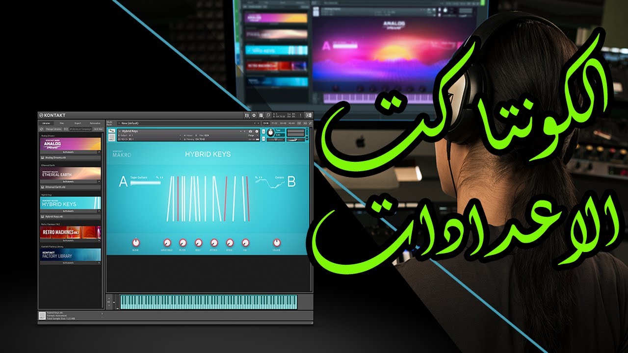 شرح برنامج الكونتاكت الجزء الاول -  الاعدادات