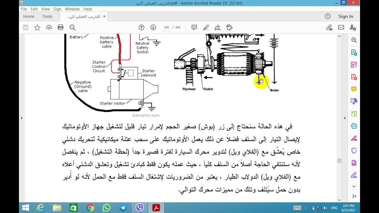 ثاني مهني تدريب عملي سلف السيارة