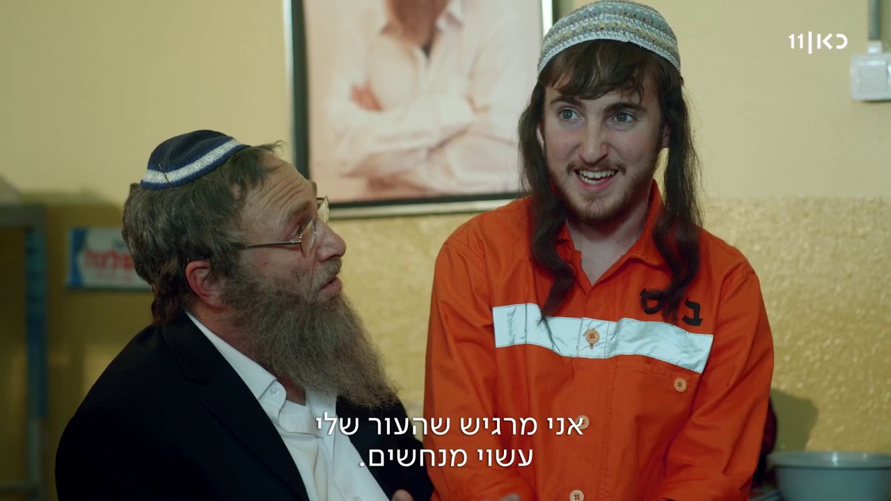 שב