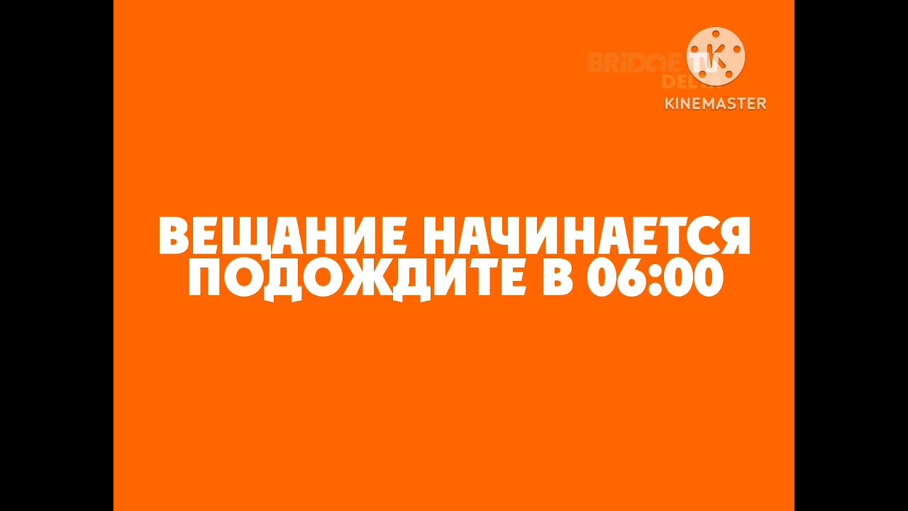 Начало Вещания (Bridge TV Delta 01.11.2024)