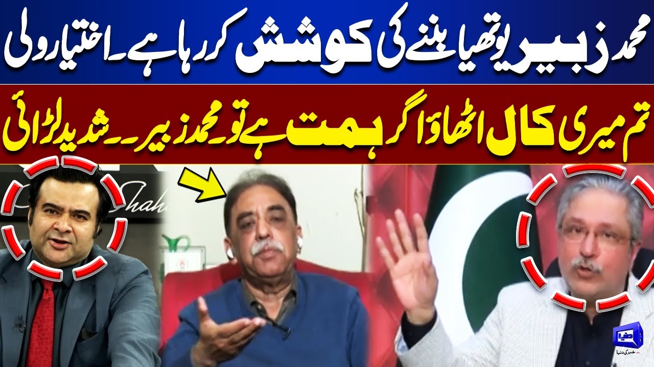 Ikhtiar Wali vs Muhammad Zubair | Heated Clash in Live Show | Must WATCH | On The Front