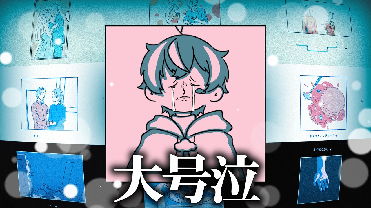 絶対に泣ける話題のゲームで初めて涙腺崩壊した。【ダレカレ】