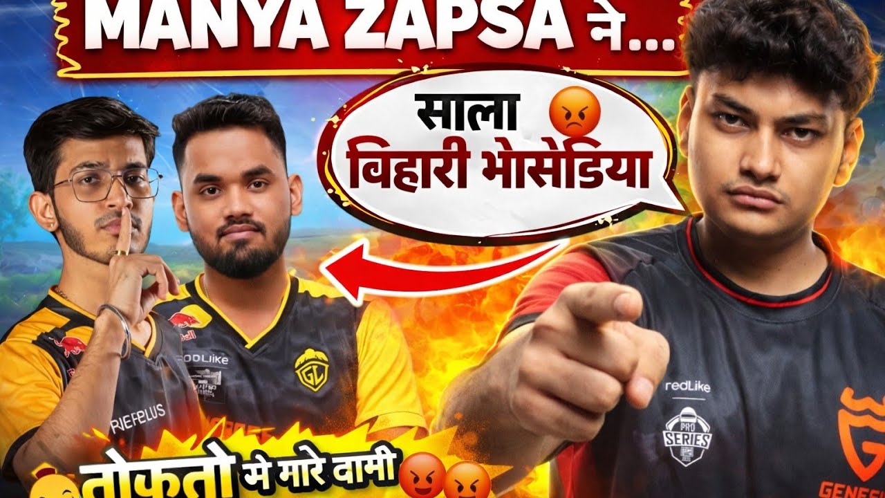 🤯Manya ने Zap को भोजपुरी में यहक्या बोल दिया🤯 Zapsaa गुस्सा हो गया😡 #jonathangaming #bgmi #bgis2026 