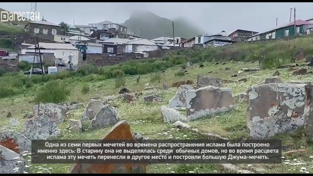 «Агъул халкьдин ирс». История, традиции и быт села Фите Агульского района