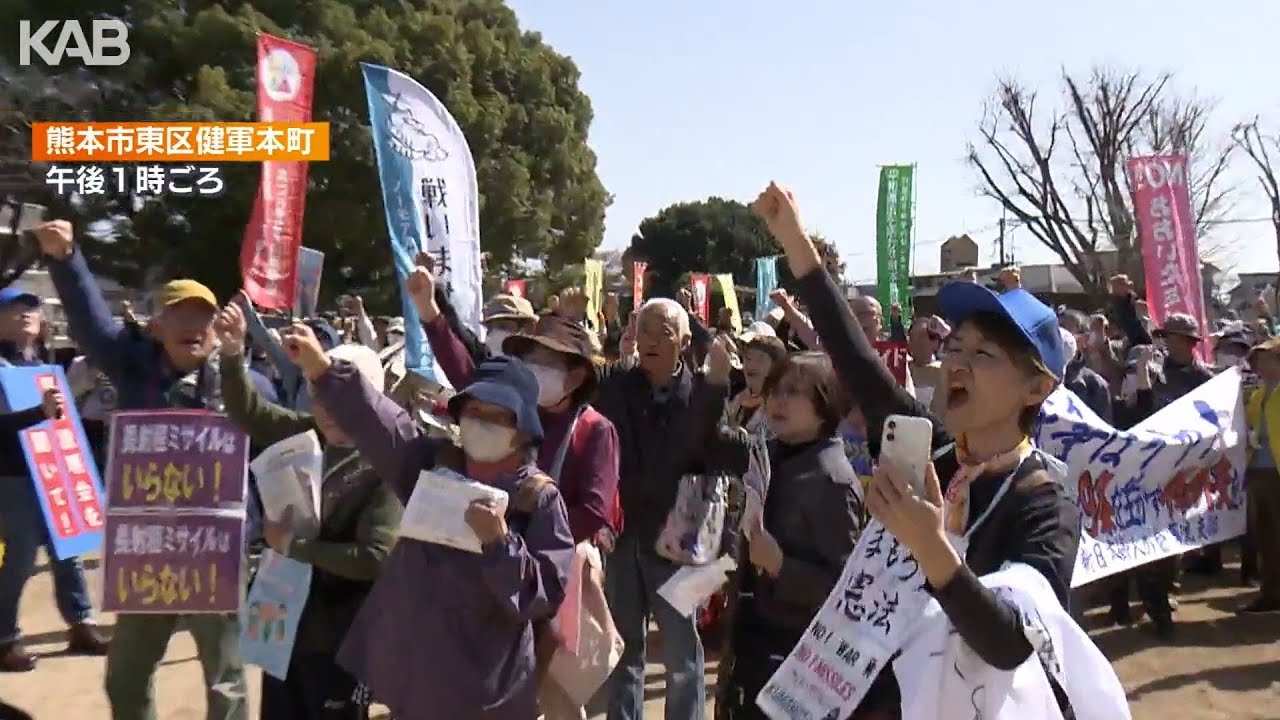 長射程ミサイルめぐり1200人が抗議行動　熊本の健軍駐屯地に配備計画