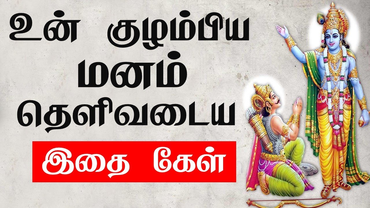 தேவையில்லாமல் மனதை குழப்பிக்கொள்ளாதே! Life is Beautiful| Tamil Motivation Quotes |chiselers academy