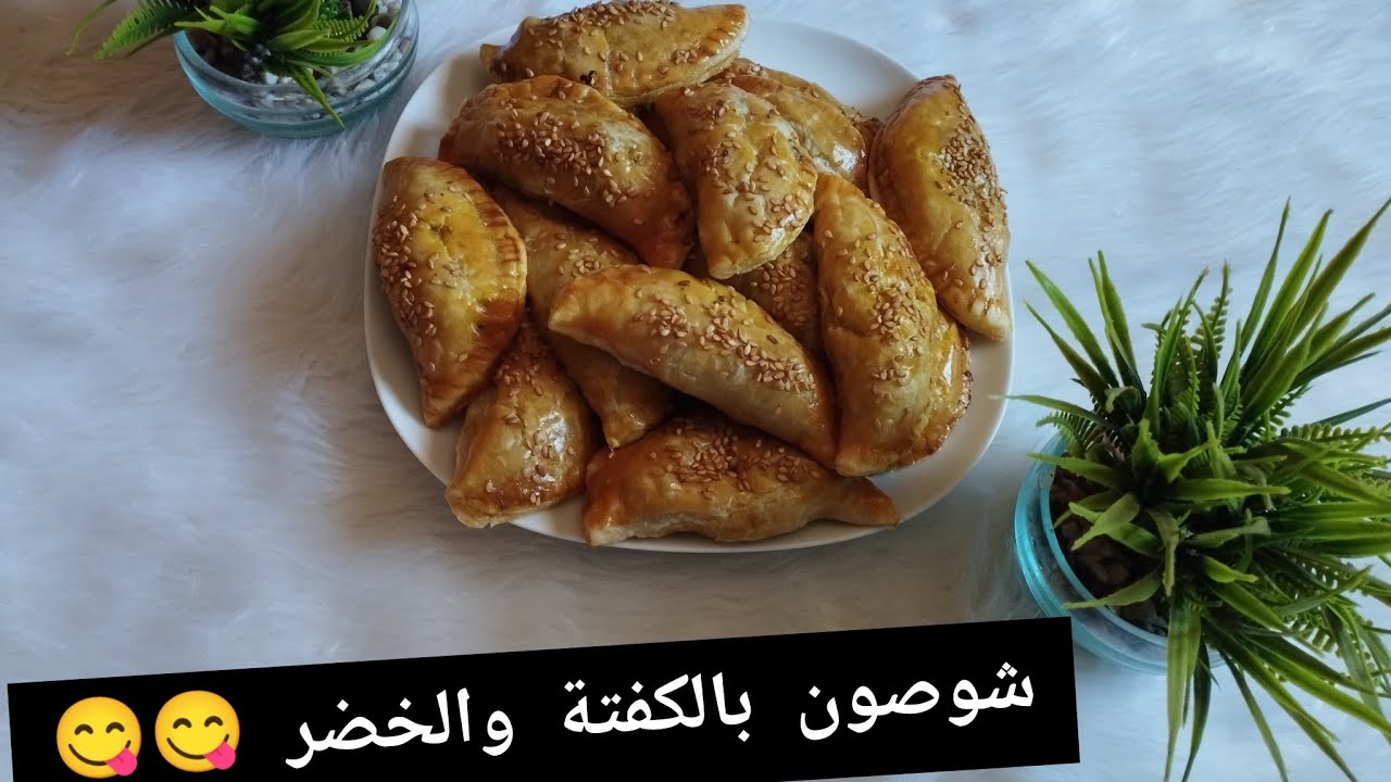 شوصون بالكفتة و الخضر ماغديش تستغني عليهم و كيوجدو دغيا 😋😋😋😋