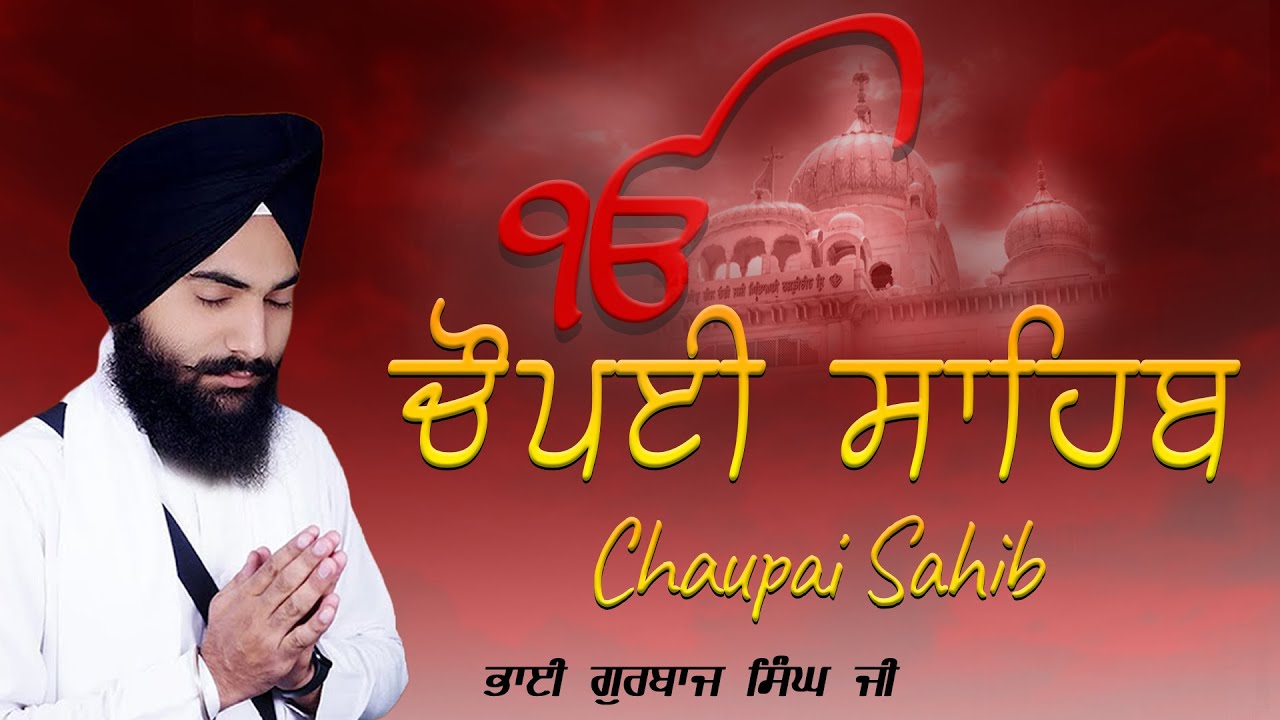 Chaupai Sahib Live Path | Bhai Gurbaj Singh Ji | Latest Shabad 2025 | Shabad Gurbani Path