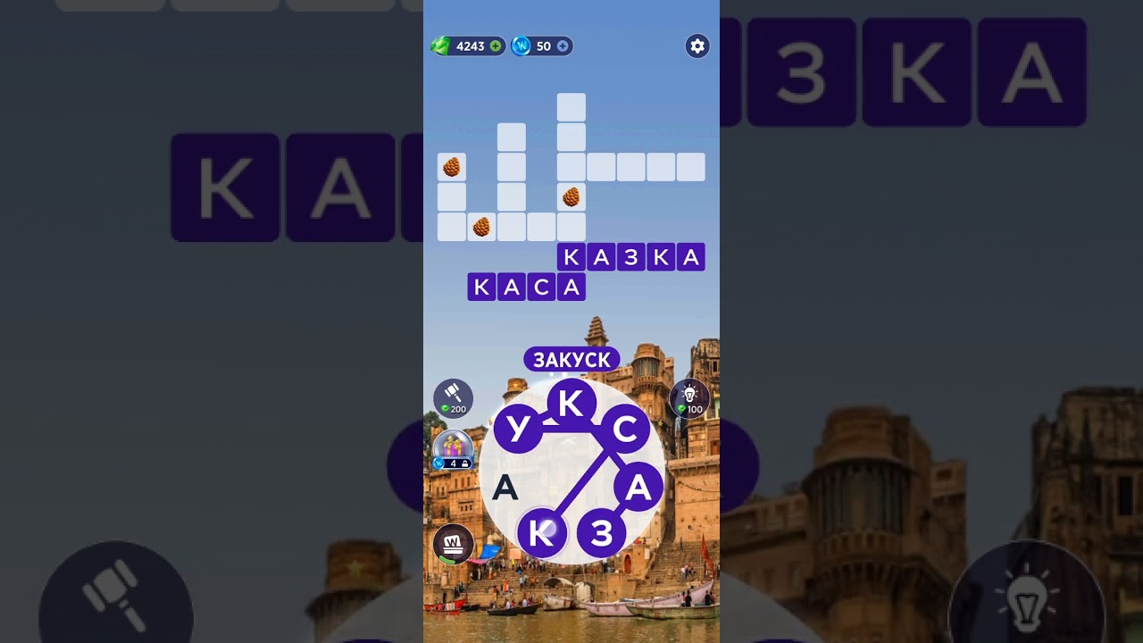 10.01.2023 WOW 823-830 Level Ukrainian Game Words of Wonders @RistianUkraine
