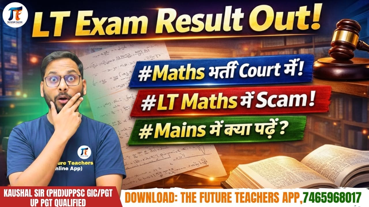 UP LT Grade Result 2026 LT Grade Maths Pre Result 2026 UPPSC LT Grade Pre Result Out #maths #physics