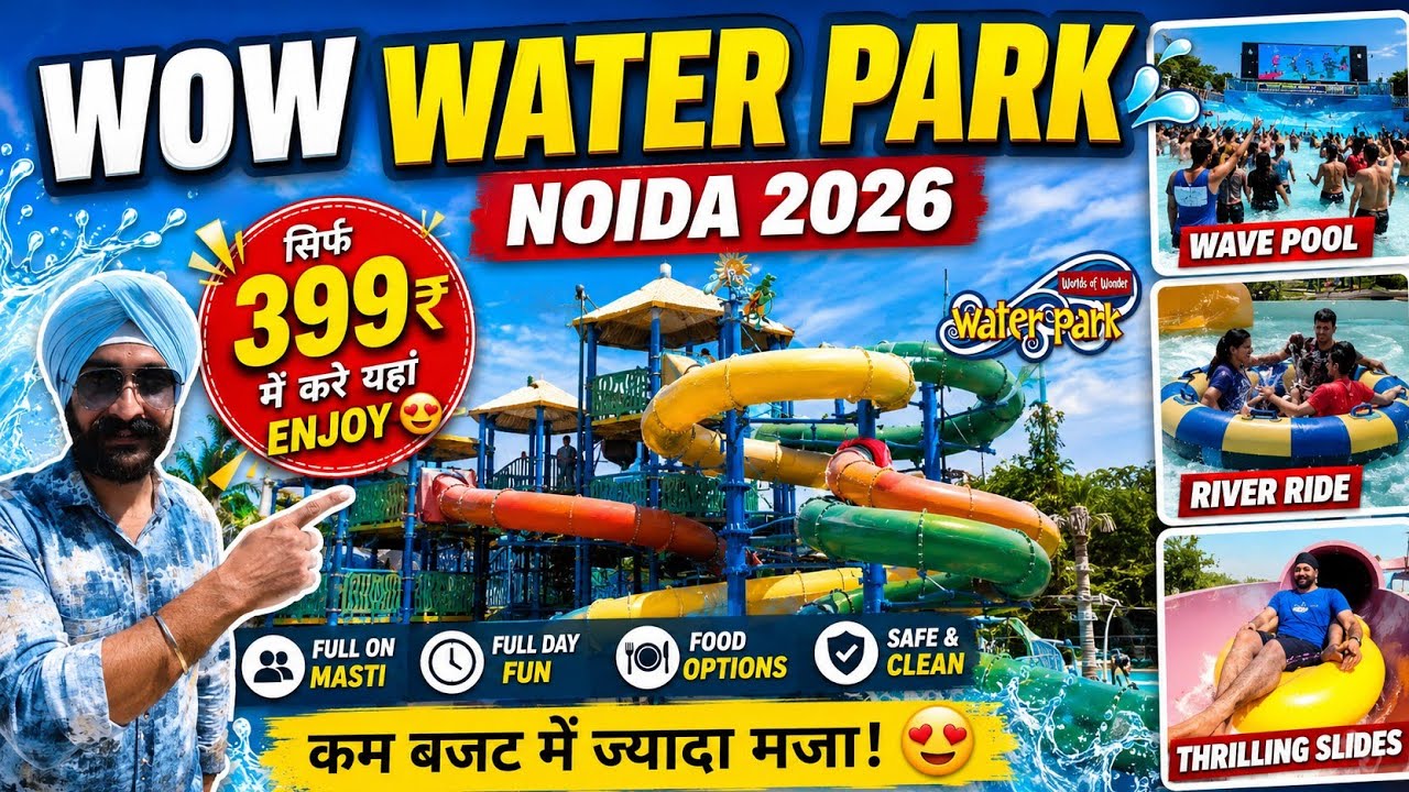 Аквапарк Wow Noida &mdash; Цены на билеты в аквапарк Worlds of Wonder в Ноиде 2026 + аттракционы аквапа...