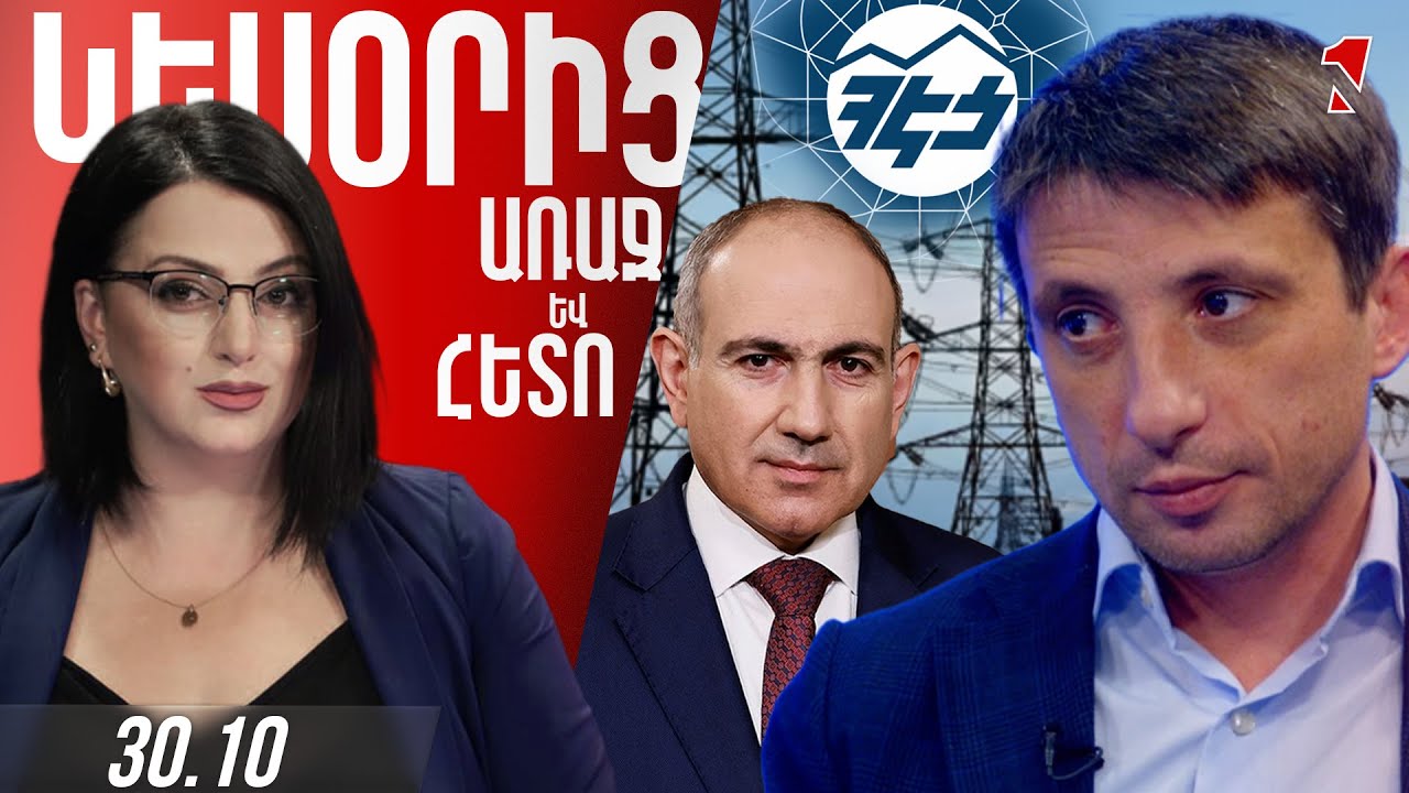 ՀԷՑ-ի չարաշահումները ուժեղ մահակ են պետության ձեռքին միջազգային արբիտրաժում