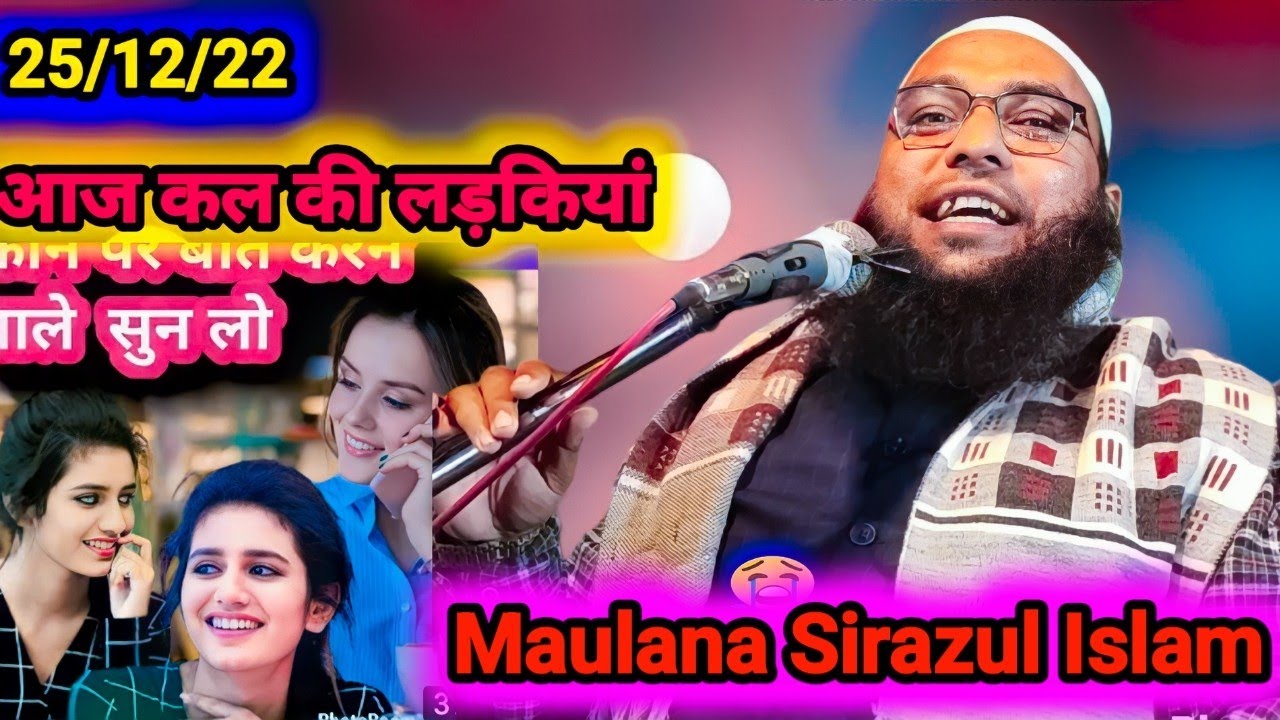 Maulana Sirajul Islam kishanganj (Deeni jalsa) new Bangla Jalsa