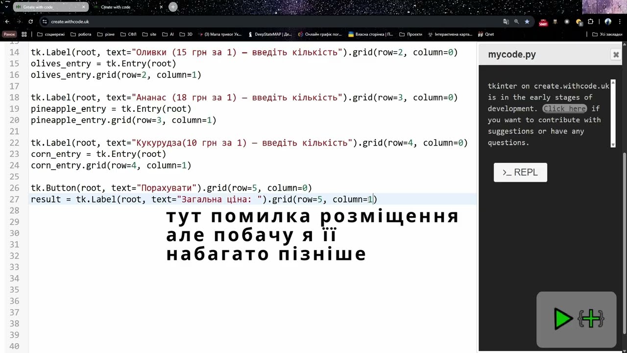 Практична робота python   Розраховуємо вартість піци з добавками