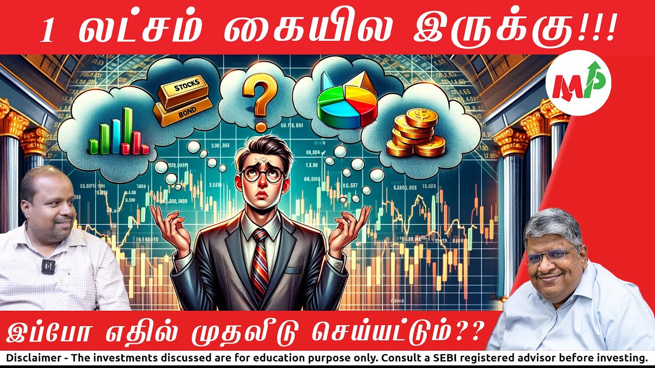 இதில் போட்டால் , பணம் அவ்வளவு தான் என்று நினைத்துக்கொள்!!!