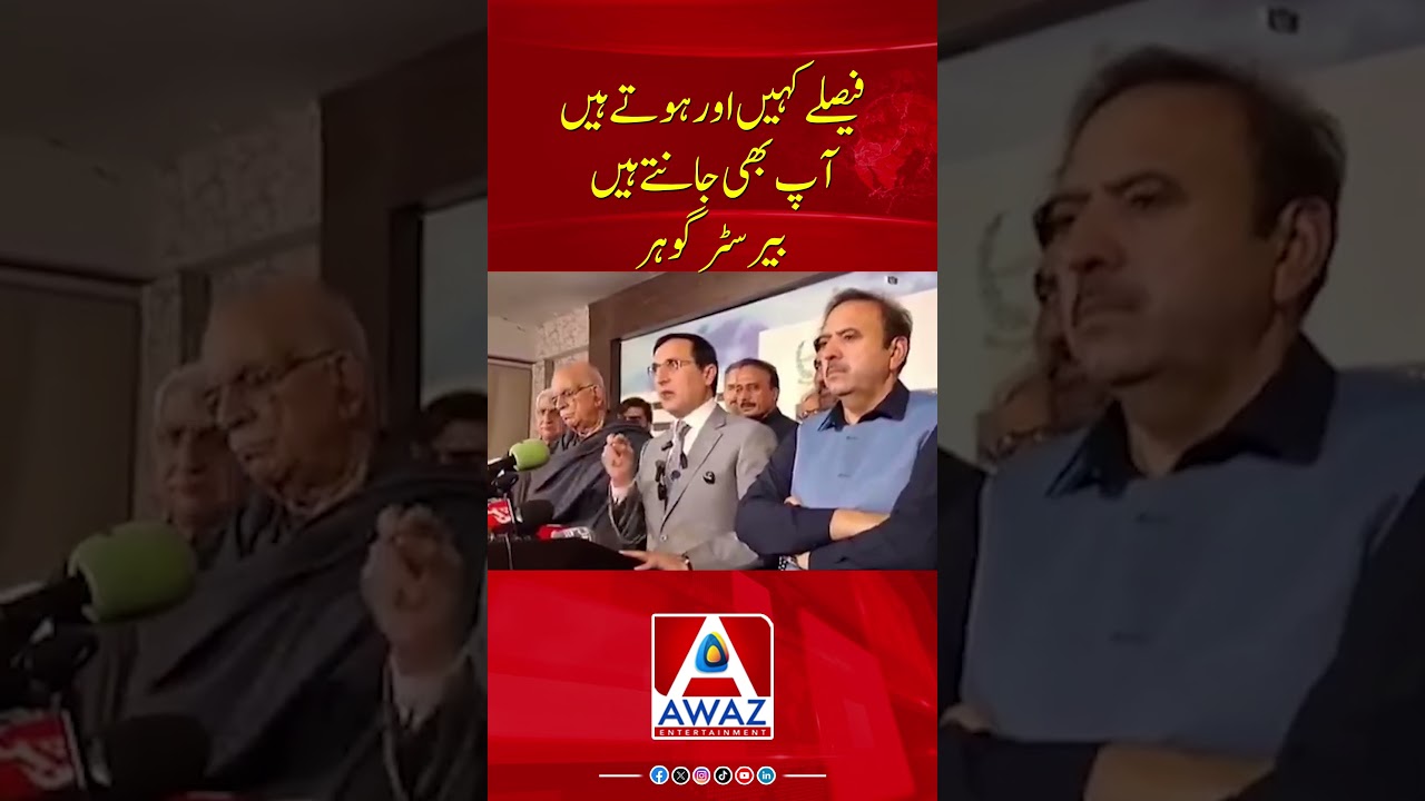 Decisions Are Made Elsewhere, And You Know Too | PTI Chairman Barrister Gohar | Awaz Entertainment