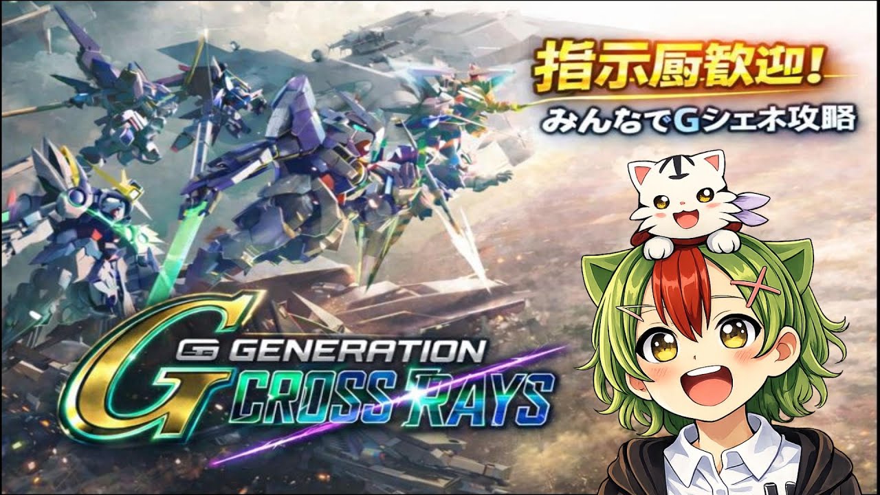 【Gジェネクロスレイズ】完全初見プレイpert 10　ガンダムW編【SDガンダム】
