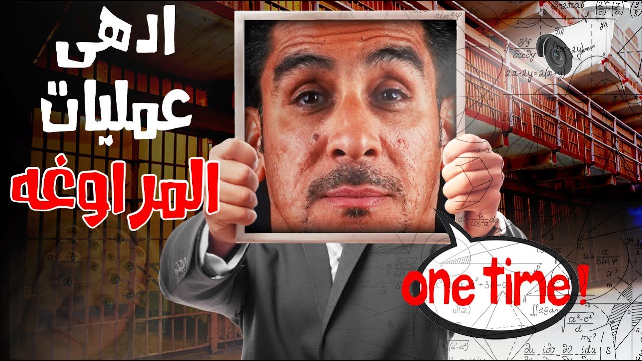 ادهى عمليات المراوغه ضد السجانه | 69 | يوميات ياسر البحري