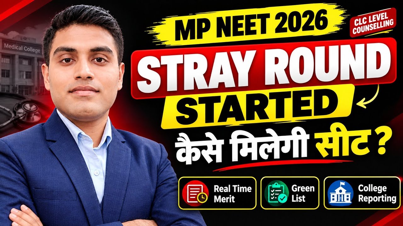 MP Neet 2026 stray round started 🔥 CLC level counselling सीट कैसे मिलेगी 