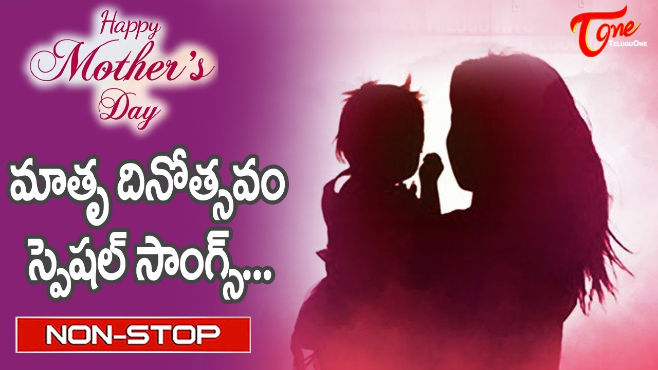 Mother's Day 2023 Special | Telugu Movie Heart touching Video Songs Jukebox | TeluguOne