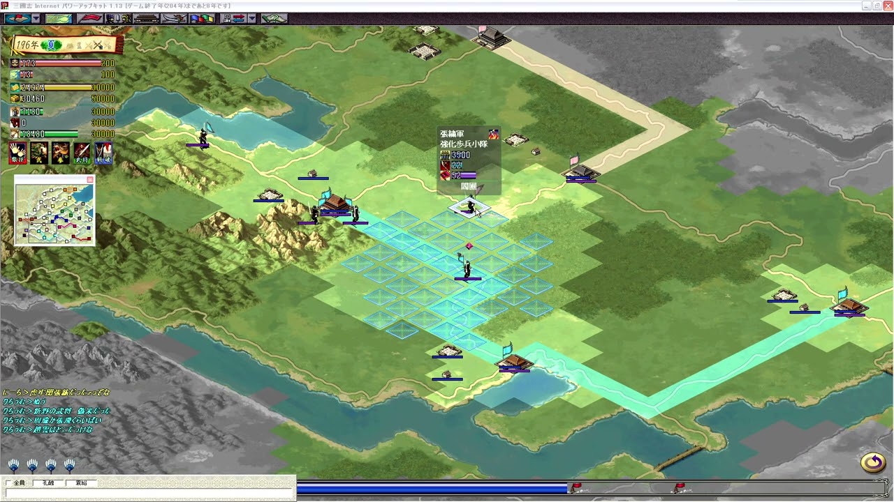 三国志インターネットPK！ 病弱な息子よ、拳を繰り出すのです 劉表