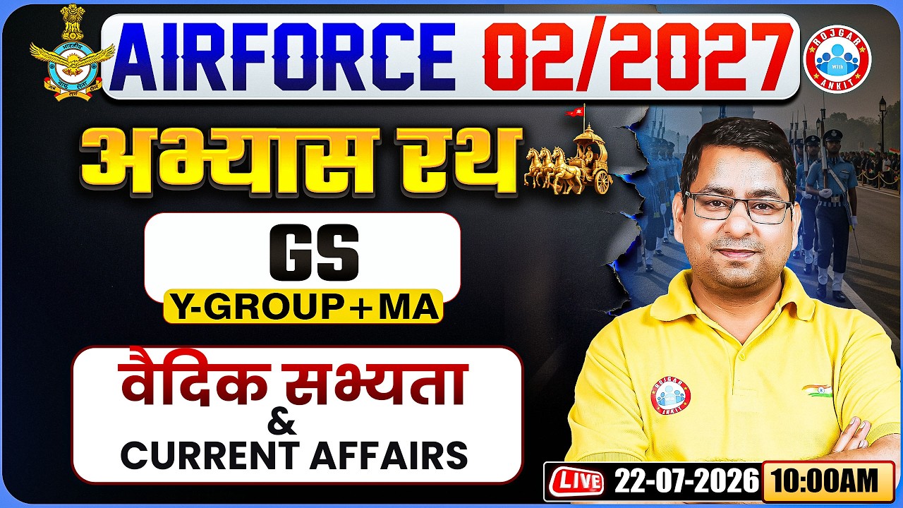 Airforce Y GS  2027 | Practice Set - 03 | Vedic Civilization | Airforce Medical Assistant GS