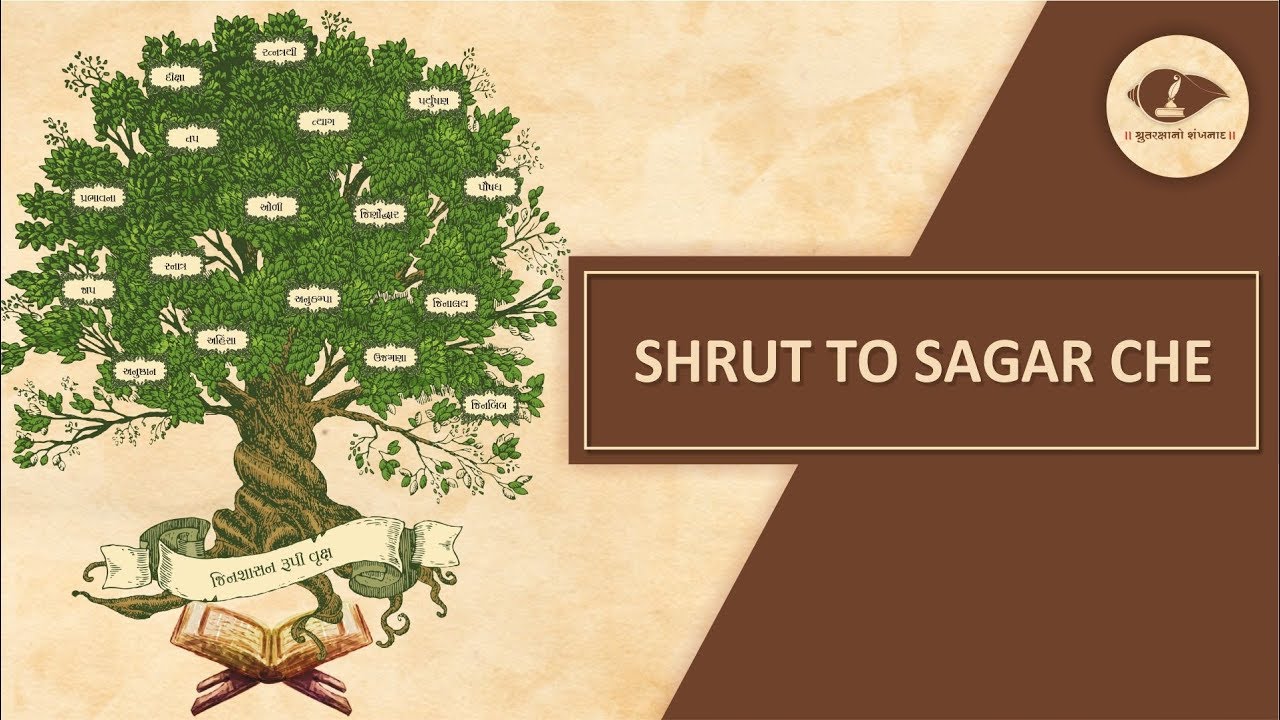 Shrut To Sagar Che