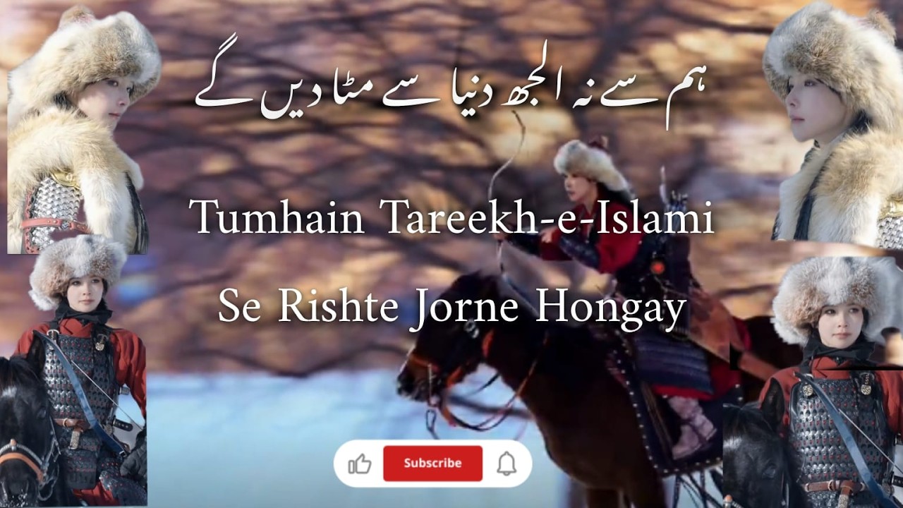Tumhain Tareekh-e-Islami Se Rishte Jorne Hongay