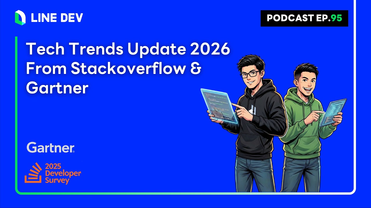 Tech Trends Update 2026 จาก Stackoverflow และ Gartner | LINE Developers Podcast EP.95