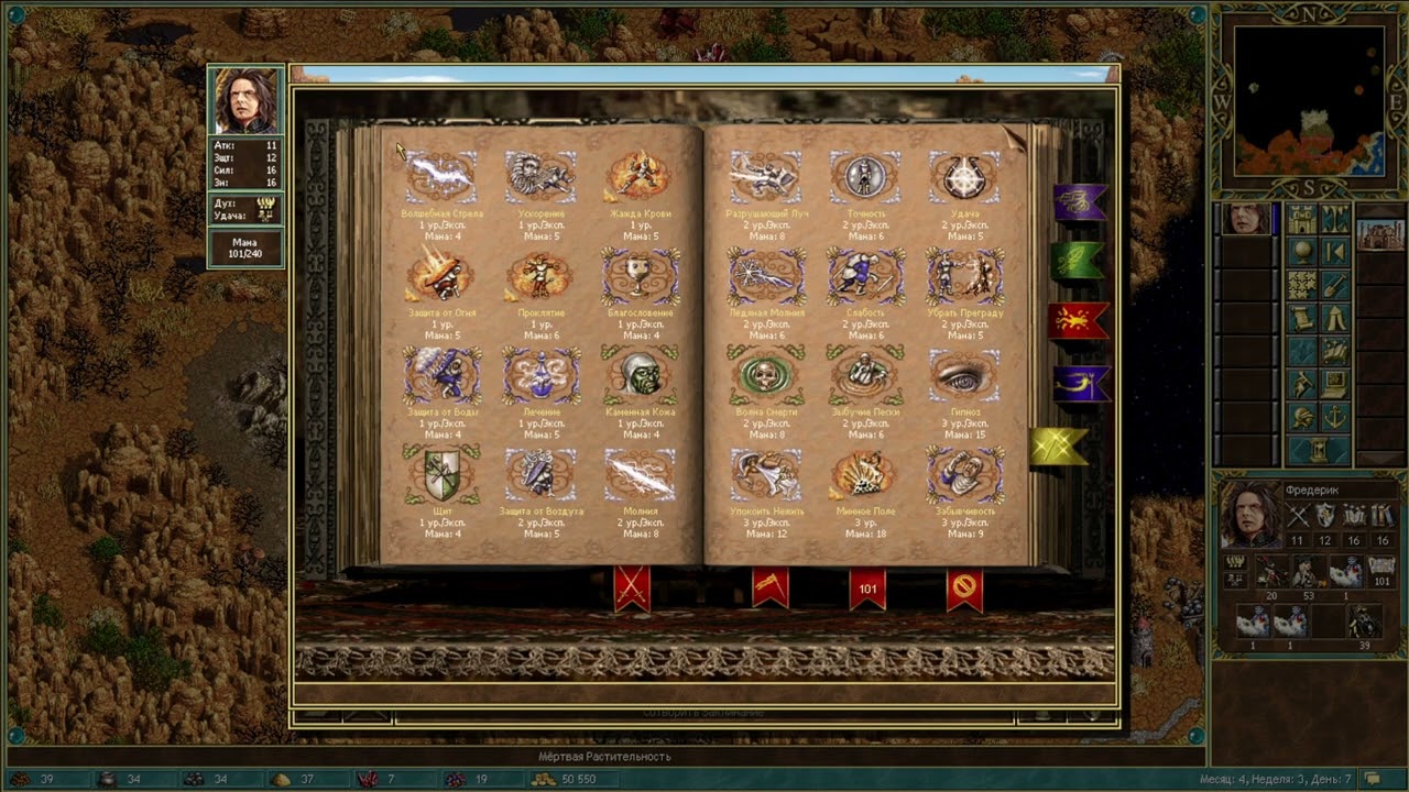 Богатыри мощи и колдовства три вертикальные палки: Рожок пучины (19)