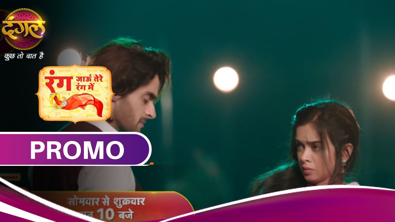 Rang Jaun Tere Rang Mein | धानी की बेटी की किस्मत लिखेगी कोई नई कहानी? | New Promo | Dangal TV