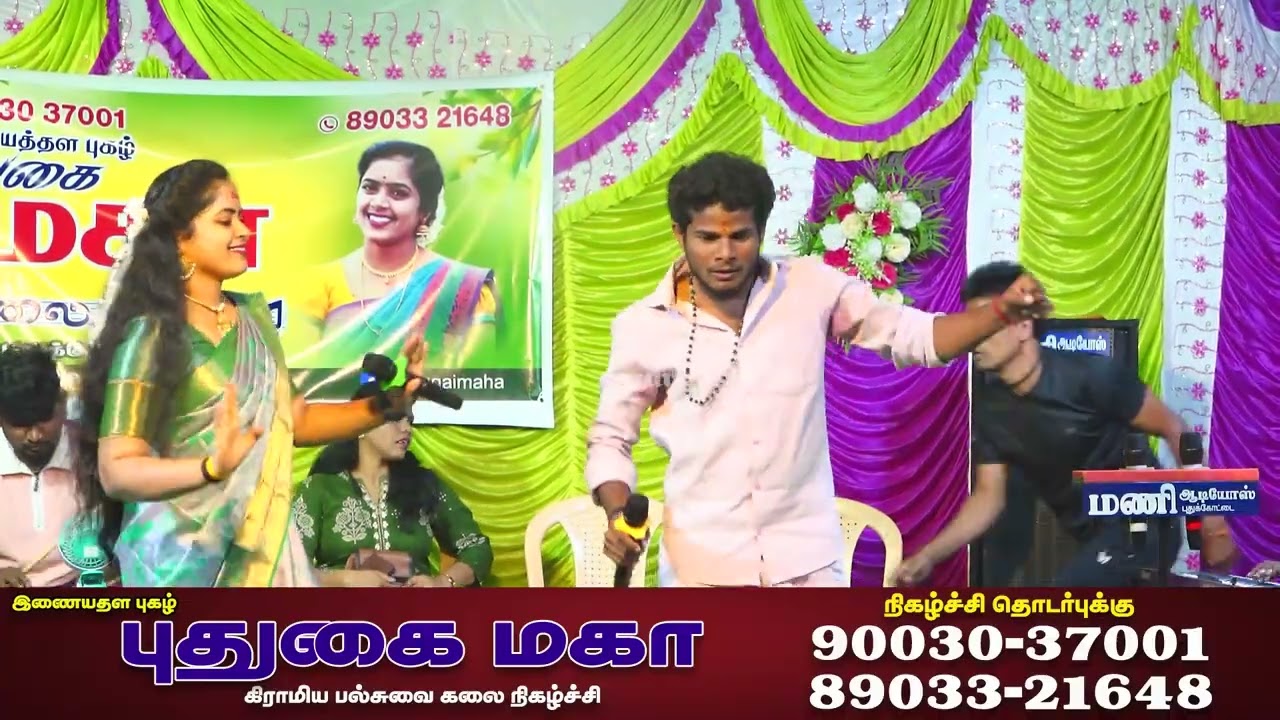 சொந்தமென வந்தவளே.. புதுகை மகா பிரகாஷ் பாடும் பாடல் 